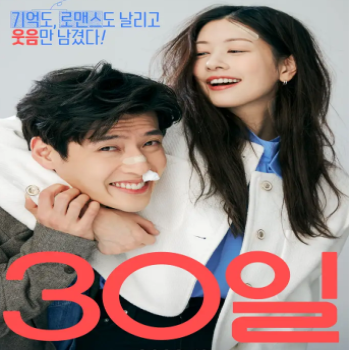 เกาหลีไม่มีแผ่ว ส่งหนังรักพลิกล็อกเข้าดรงอีกครั้งกับ "Love Reset"