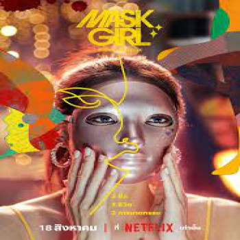 ซีรี่ย์เกาหลี Mask Girl มาสก์เกิร์ล  การได้เฉิดฉายท่ามกลางแสงสีคือความฝันของเธอ