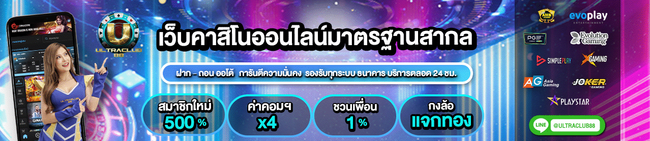 ultraclub88
