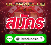 Ultraclubasia