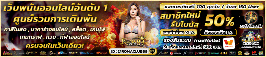 Romaclub89