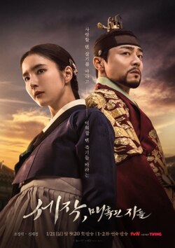 ซีรี่ย์เกาหลี Captivating The King (2024) เสน่ห์ร้ายบัลลังก์ลวง ซับไทย