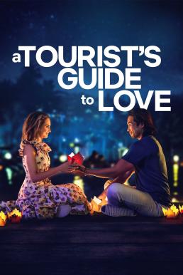 A Tourist's Guide to Love คู่มือรักฉบับนักท่องเที่ยว (2023) NETFLIX
