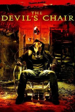 The Devil's Chair เก้าอี้สยองดูดวิญญาณ (2007) บรรยายไทย