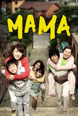 Mama (2011) บรรยายไทย