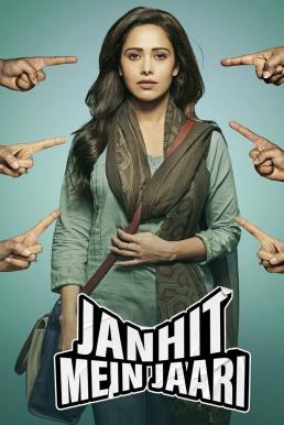 Janhit Mein Jaari โลกจ๋า... อย่าหาว่าหนูสอน (2022)