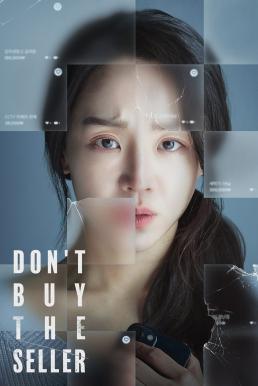 Target (Don't Buy the Seller) ทาร์เก็ต เป้าเชือด (2023) บรรยายไทยแปล