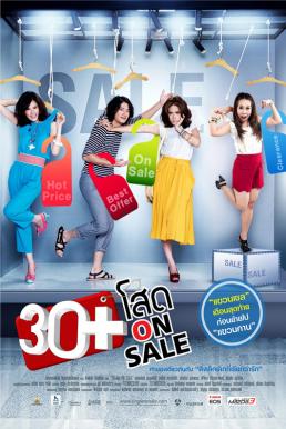 30+ Sod On Sale (2011) 30+โสด ออน เซล
